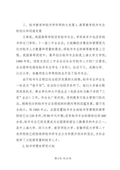 从提出“三服务”宗旨到推行公务员制度.docx