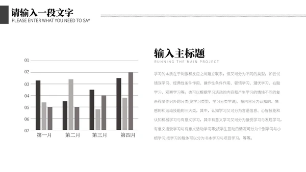 灰色简约风学习课业汇报PPT模板