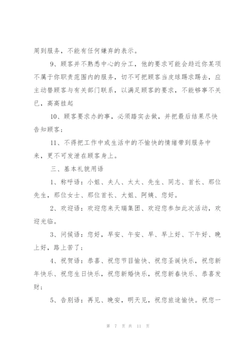 职场仪容仪表的注意的事项.docx