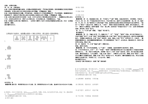 江苏2022年03月江苏省金坛经济开发区招聘近10名招商工作人员考前冲刺题VIII答案详解版3套