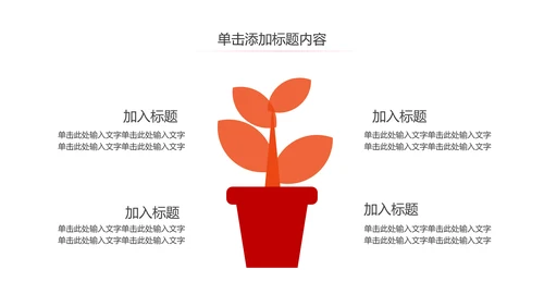 关爱儿童留守儿童爱心公益慈善PPT模板