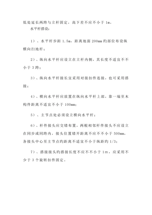 大木结构吊装专题方案南城门.docx