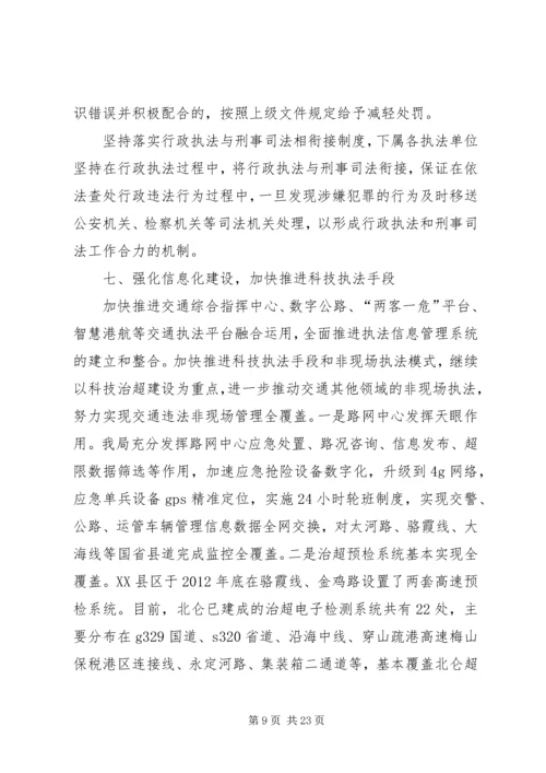 交通运输局法治政府建设工作报告5篇.docx