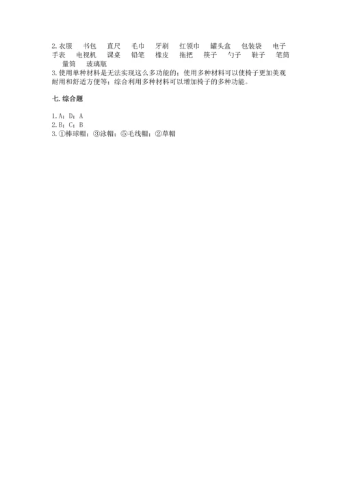 教科版二年级上册科学期末测试卷精品（完整版）.docx