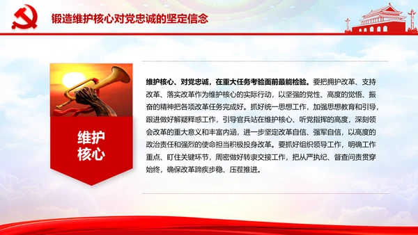 庆祝党的建党99周年PPT党课课件