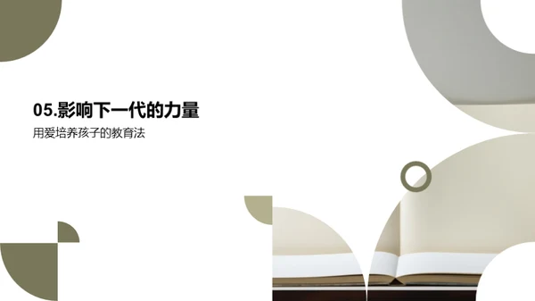 母性与教育的双重舞台