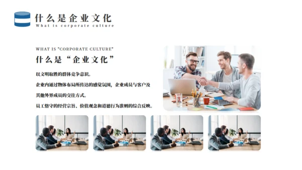 蓝色企业文化培训通用PPT模板