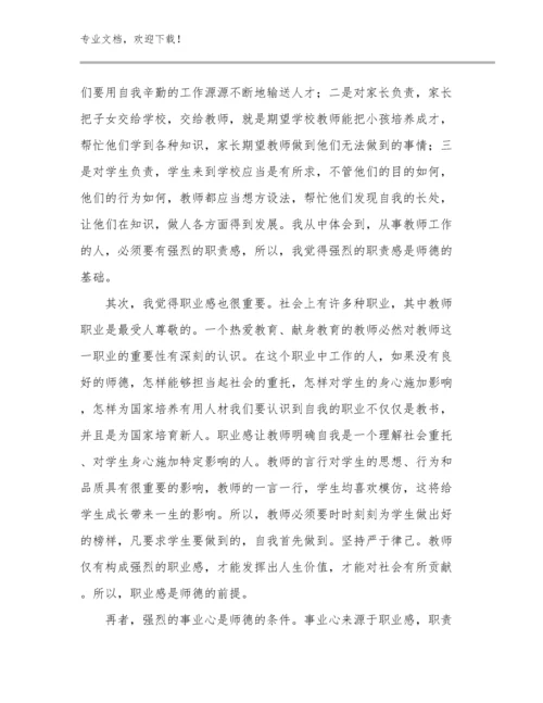 2024双减家校共育教师心得体会范文10篇.docx