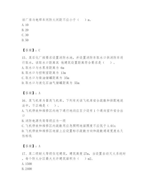 注册消防工程师之消防安全技术实务题库附答案【培优a卷】.docx