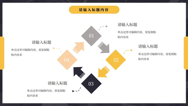 商务公司个人竞聘简历PPT模板