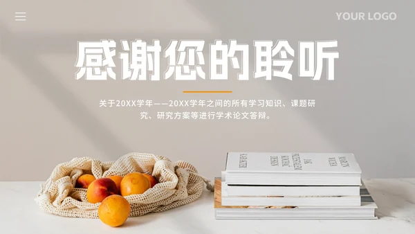 黄色简约实景学术答辩PPT模板