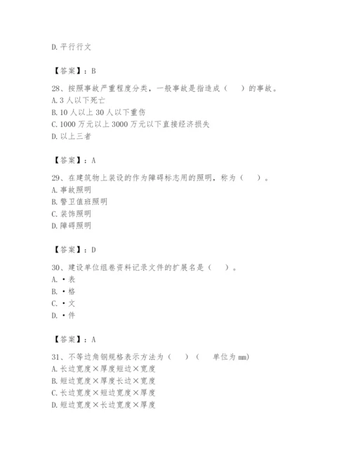 资料员之资料员基础知识题库精品（满分必刷）.docx