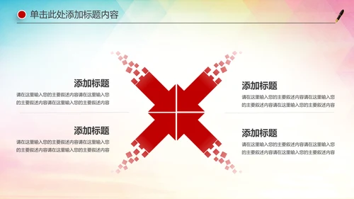 庄严大气中国检察院人民检察机关PPT模板