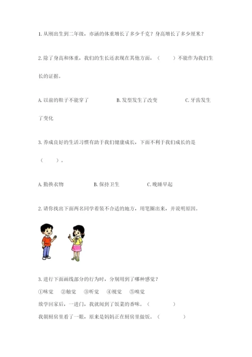 教科版二年级下册科学期末测试卷（考点提分）.docx