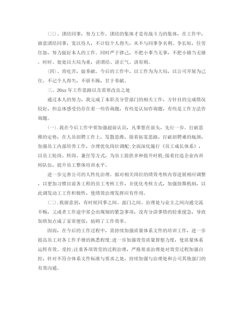 精编之物业公司总经理助理工作参考总结范文.docx