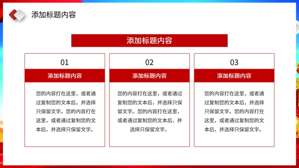 共青团百年PPT模板