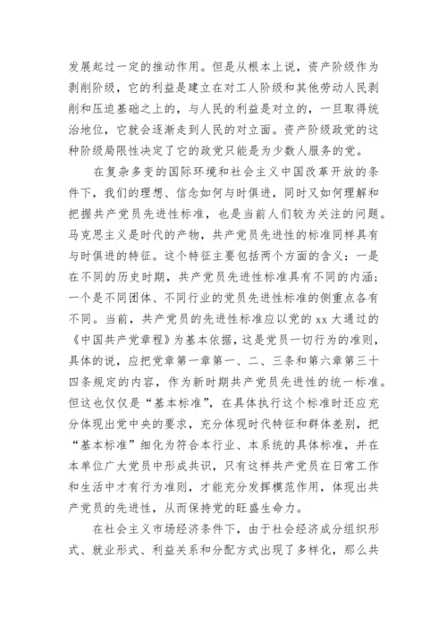 2023党的指导思想学习心得.docx