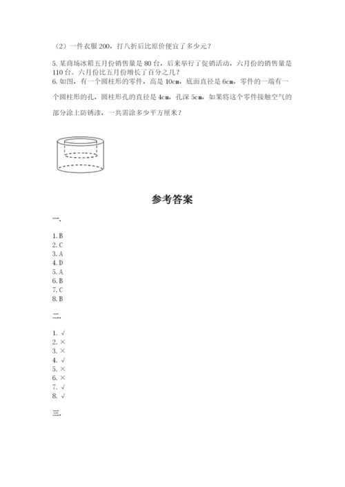 河北省【小升初】2023年小升初数学试卷及答案【全优】.docx