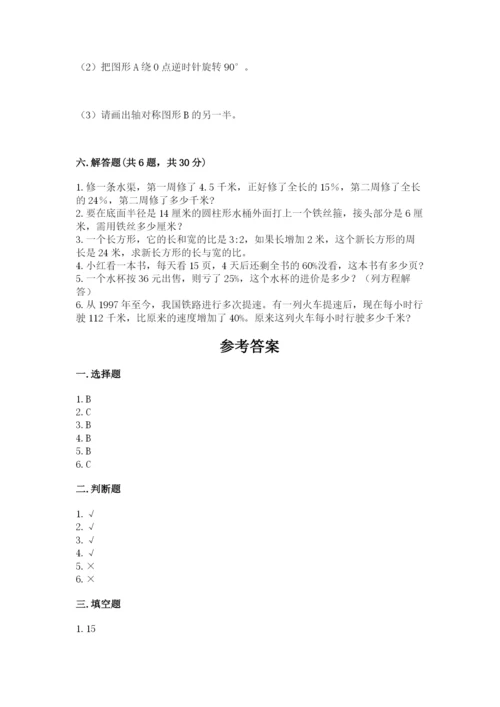 2022六年级上册数学期末考试试卷含答案（模拟题）.docx