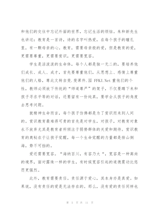 教师德育教育培训心得体会3篇.docx