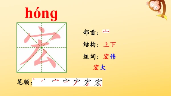14 圆明园的毁灭  课件