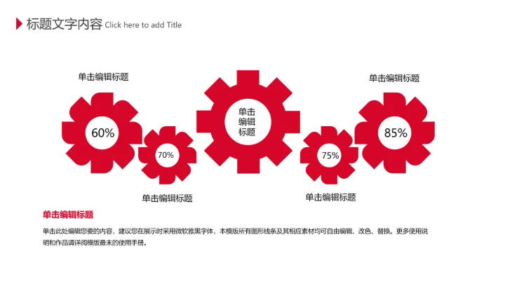 房地产销售工作总结汇报动态PPT模板