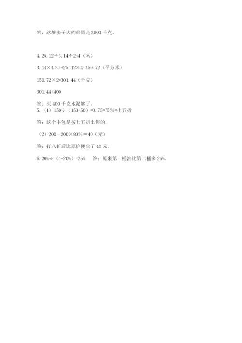 武汉市江汉区六年级下册数学期末测试卷精编.docx