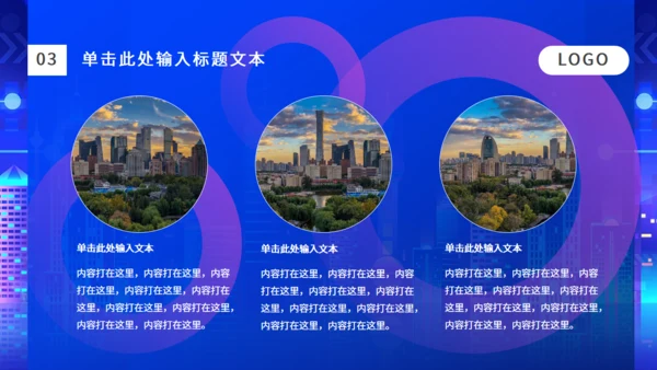 平安建设展板通用PPT模板