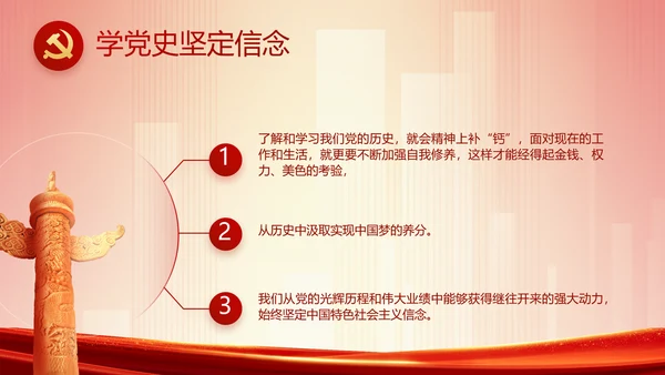红色党建镇长个人工作总结动态PPT