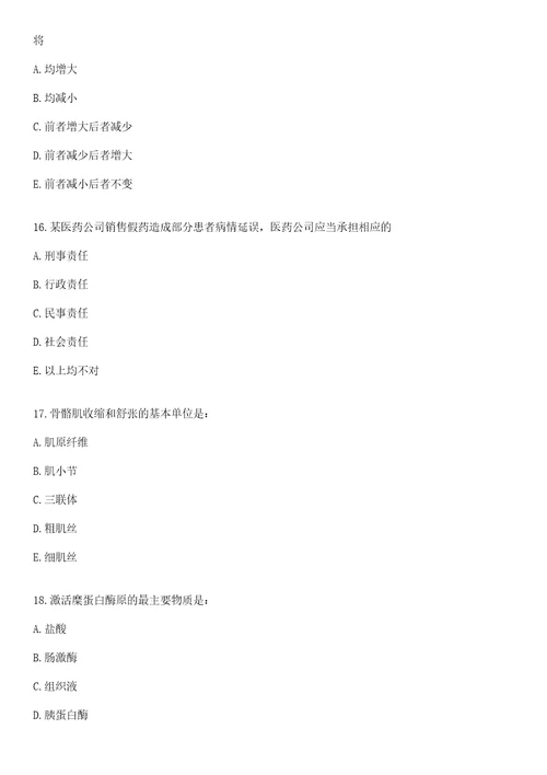 2022年07月贵州凤冈县招聘乡镇卫生院专业技术人员上岸参考题库答案详解