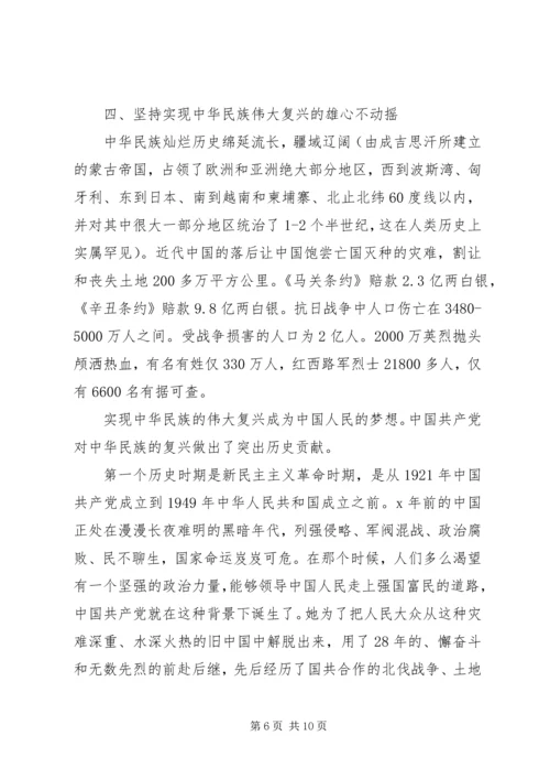 铭记党史，不忘初心牢记使命——党史专题党课讲稿.docx