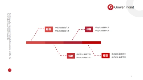 红色商务微立体简约工作汇报总结通用PPT模板