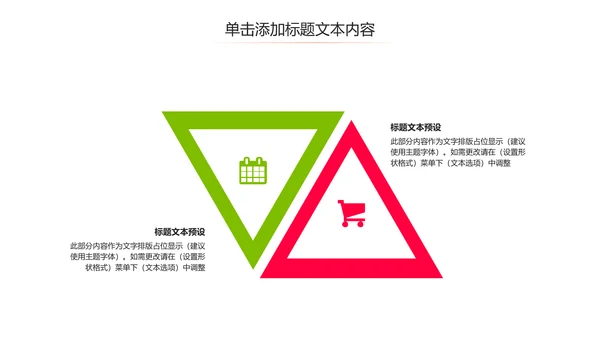 乒乓球比赛体育运动培训PPT模板
