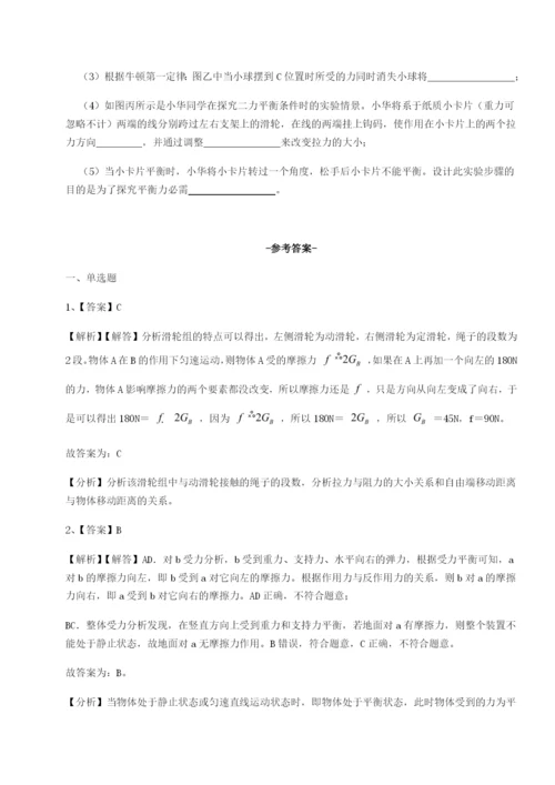 强化训练广东广州市广大附中物理八年级下册期末考试专题训练B卷（附答案详解）.docx