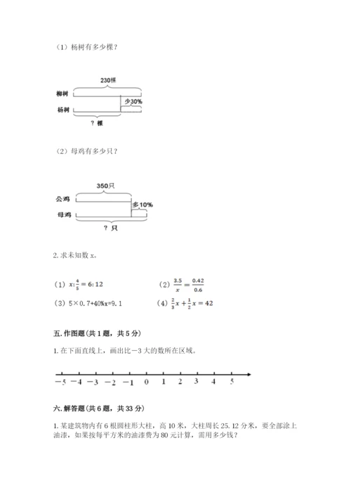 甘谷县六年级下册数学期末测试卷精品附答案.docx