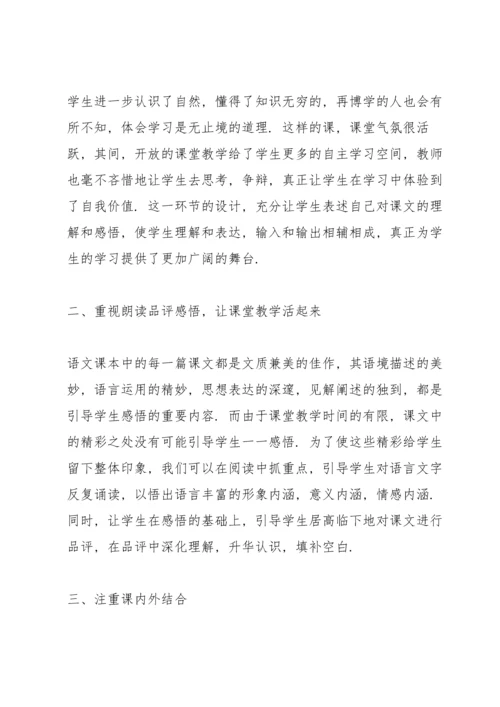 初一语文个人教学工作总结大全.docx