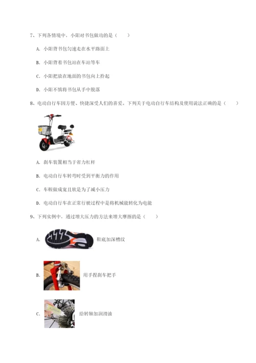 基础强化湖南临湘市第二中学物理八年级下册期末考试同步练习试题（解析卷）.docx