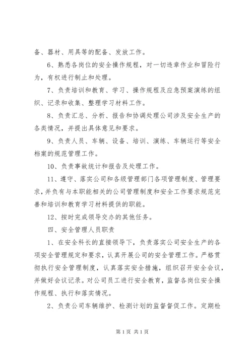 普通货物运输企业安全生产制度 (2).docx