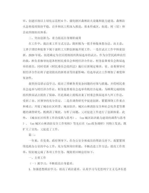 精编之乡镇社区主任年度工作总结范文.docx