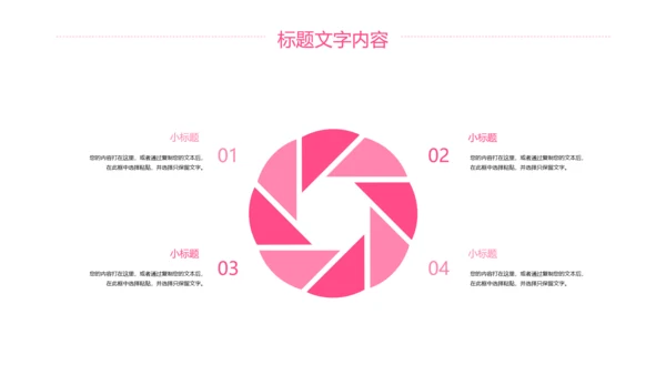 唯美粉红医疗护士工作汇报PPT模板