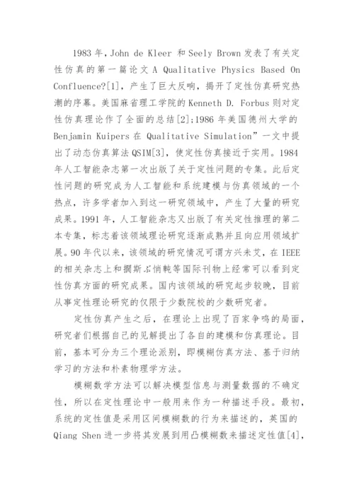 计算机理论论文的特辑.docx
