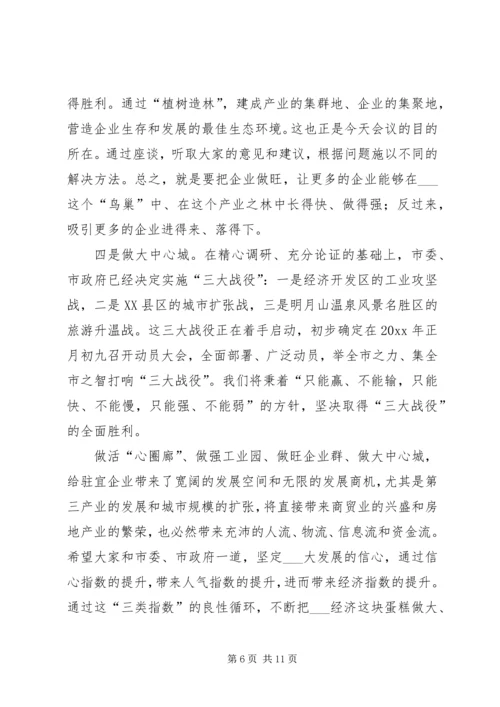 副市长在迎新春客商座谈会上的讲话.docx