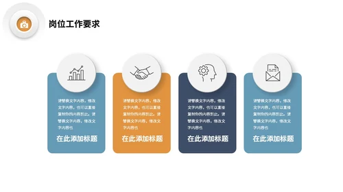 微立体形状三色系商务风公司岗位竞聘部门经理竞聘PPT