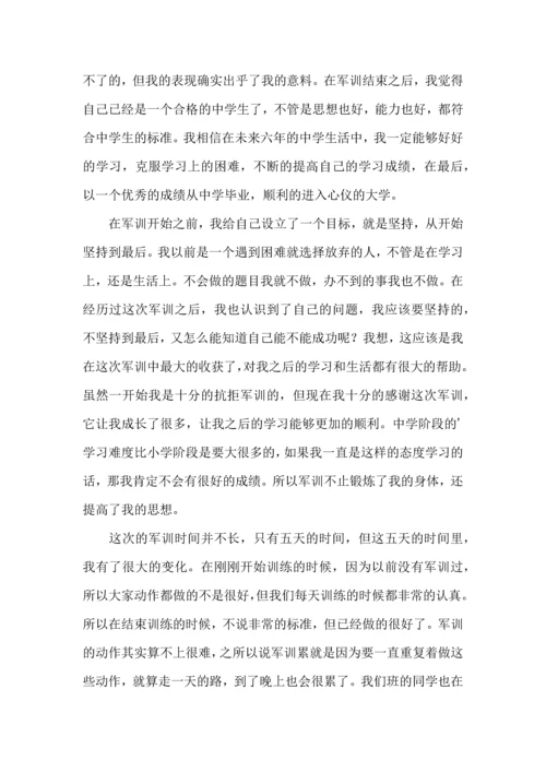 初一军训心得体会精.docx