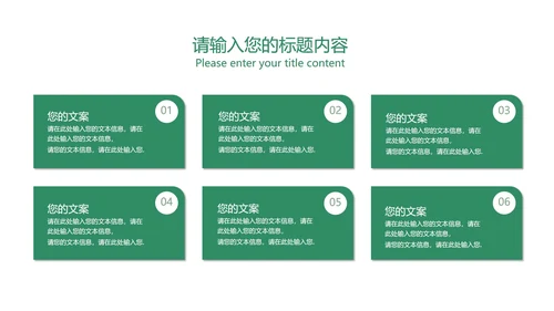 绿色卡通风喜庆圣诞节节日PPT模板