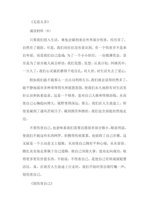 小学经典美文诵读活动专项方案.docx