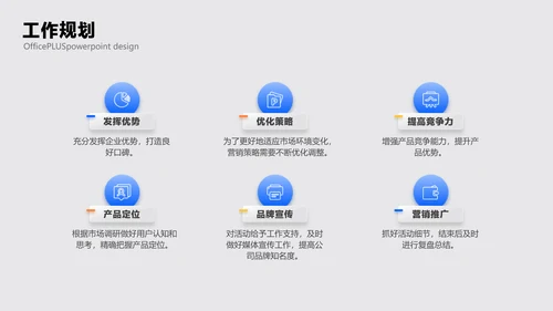 白色拟态风年中总结工作汇报PPT套装