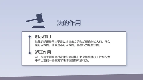 蓝色大气法治文化建设年年终总结动态PPT