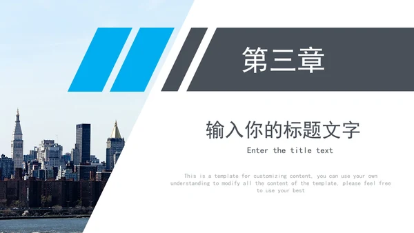 城市规划商业计划书PPT模板