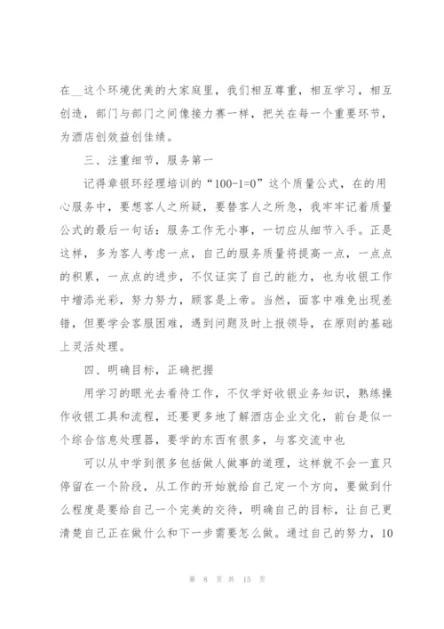 2022年收银员个人工作总结.docx